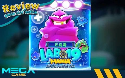 Lab 19 Mania Screenshot